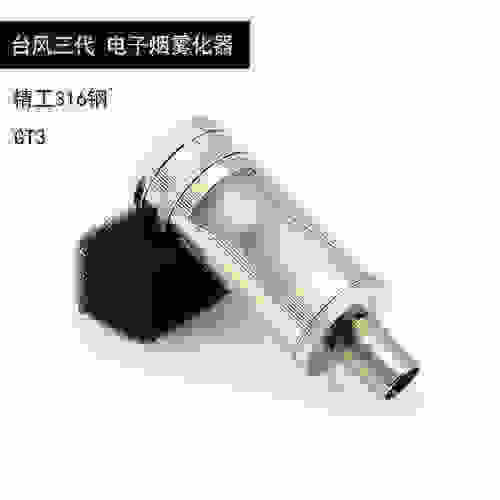 本田電子煙鎖霧化器