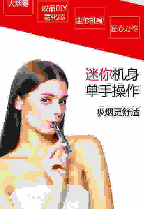 如益電子煙霧化器怎么拆