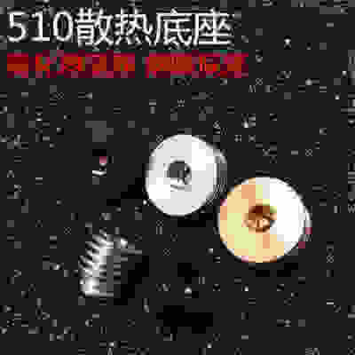 電子煙霧化器底座短