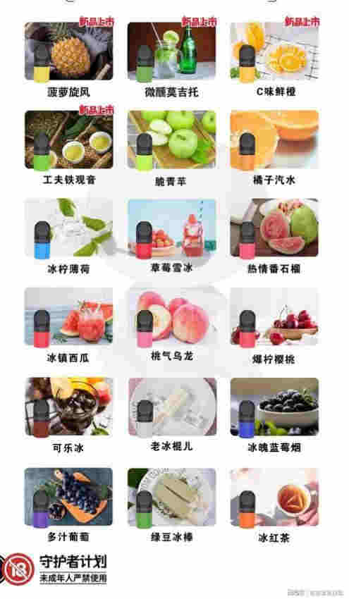 電子煙哪里有售6