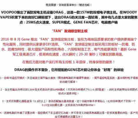 dragx電子煙說明書