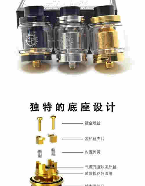 電子煙霧化器底座歪了