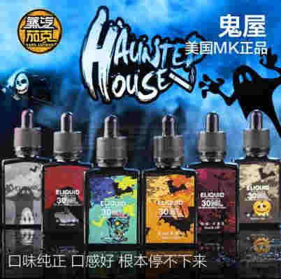 蒸汽帝國 電子煙