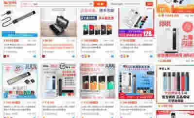 淘寶電子煙評論