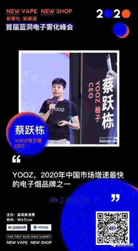 vango梵高電子煙進貨價