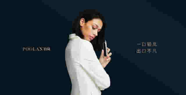 鉑嵐中性電子霧化器