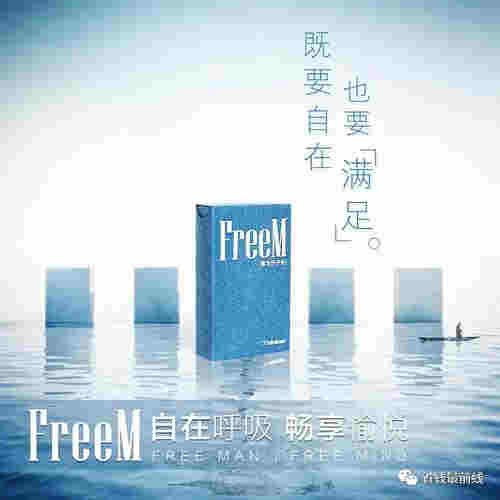 freem電子煙影響睡眠