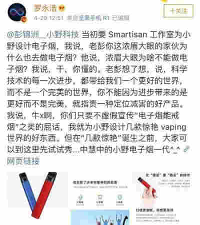 小野電子煙大連