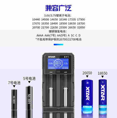 太空堡壘電子煙配電池