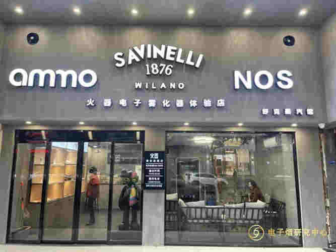 開電子煙體驗店