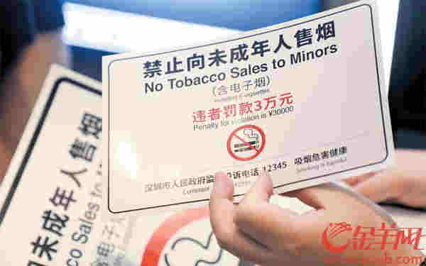 禁煙標識 電子煙