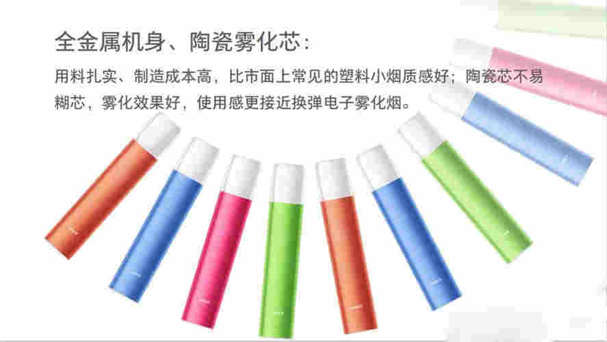 電子霧化器發展方向