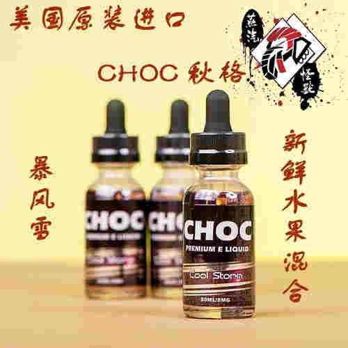 電子煙煙油正規出廠