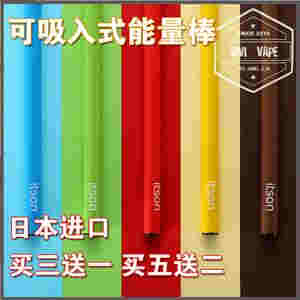 助眠電子霧化器