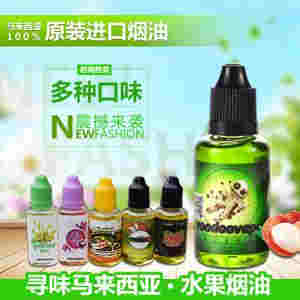 電子煙練煙圈煙油