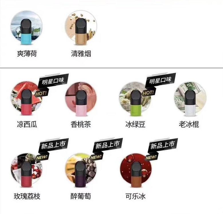 內幕！網上哪里可以買悅刻煙彈“別具一格”-第2張圖片-老號全家網