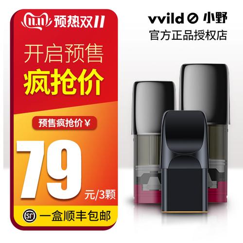 小野電子霧化器一級代理