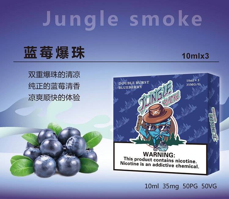 jungle煙油尼古丁鹽煙油；悅刻魔笛柚子非我綠蘿等煙彈通用小煙煙油