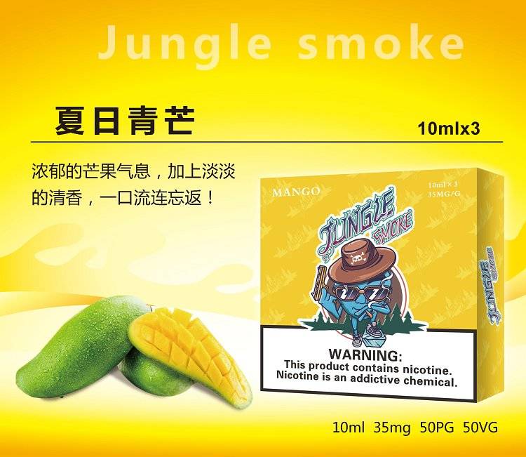jungle煙油尼古丁鹽煙油；悅刻魔笛柚子非我綠蘿等煙彈通用小煙煙油