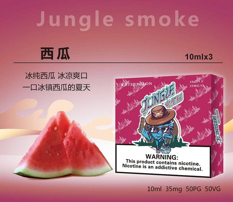 jungle煙油尼古丁鹽煙油；悅刻魔笛柚子非我綠蘿等煙彈通用小煙煙油