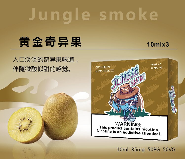 jungle煙油尼古丁鹽煙油；悅刻魔笛柚子非我綠蘿等煙彈通用小煙煙油
