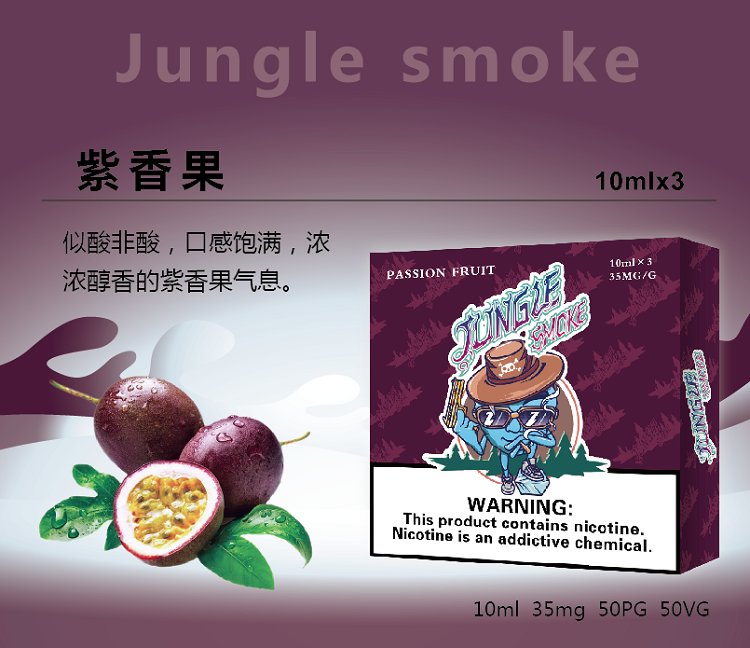 jungle煙油尼古丁鹽煙油；悅刻魔笛柚子非我綠蘿等煙彈通用小煙煙油