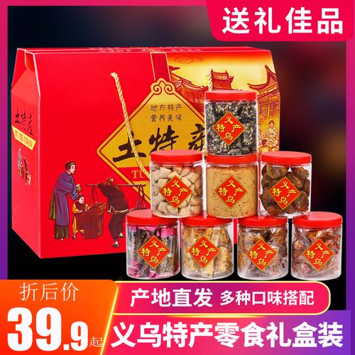 義烏有什么特產香煙