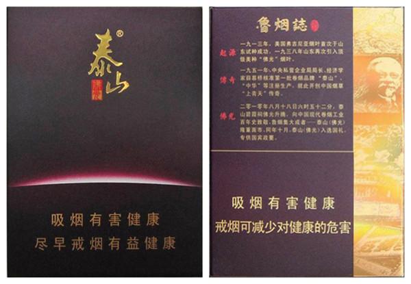 泰山平安煙一條多少錢