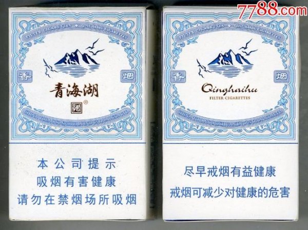 寬窄青海湖側旋煙多少錢