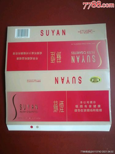 蘇煙多少錢一個盒