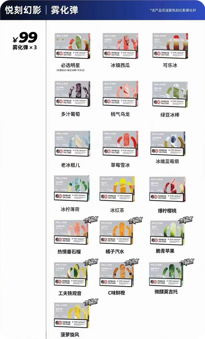 悅刻煙彈抽久了味道淡了是什么原因(悅刻煙彈抽久了味道淡了是什么原因造成的)