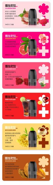 電子煙煙彈可以帶著出國嗎