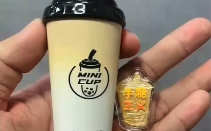  提醒！wdg奶茶杯多少錢“和氏璧”-第1張圖片-yanyou技術網