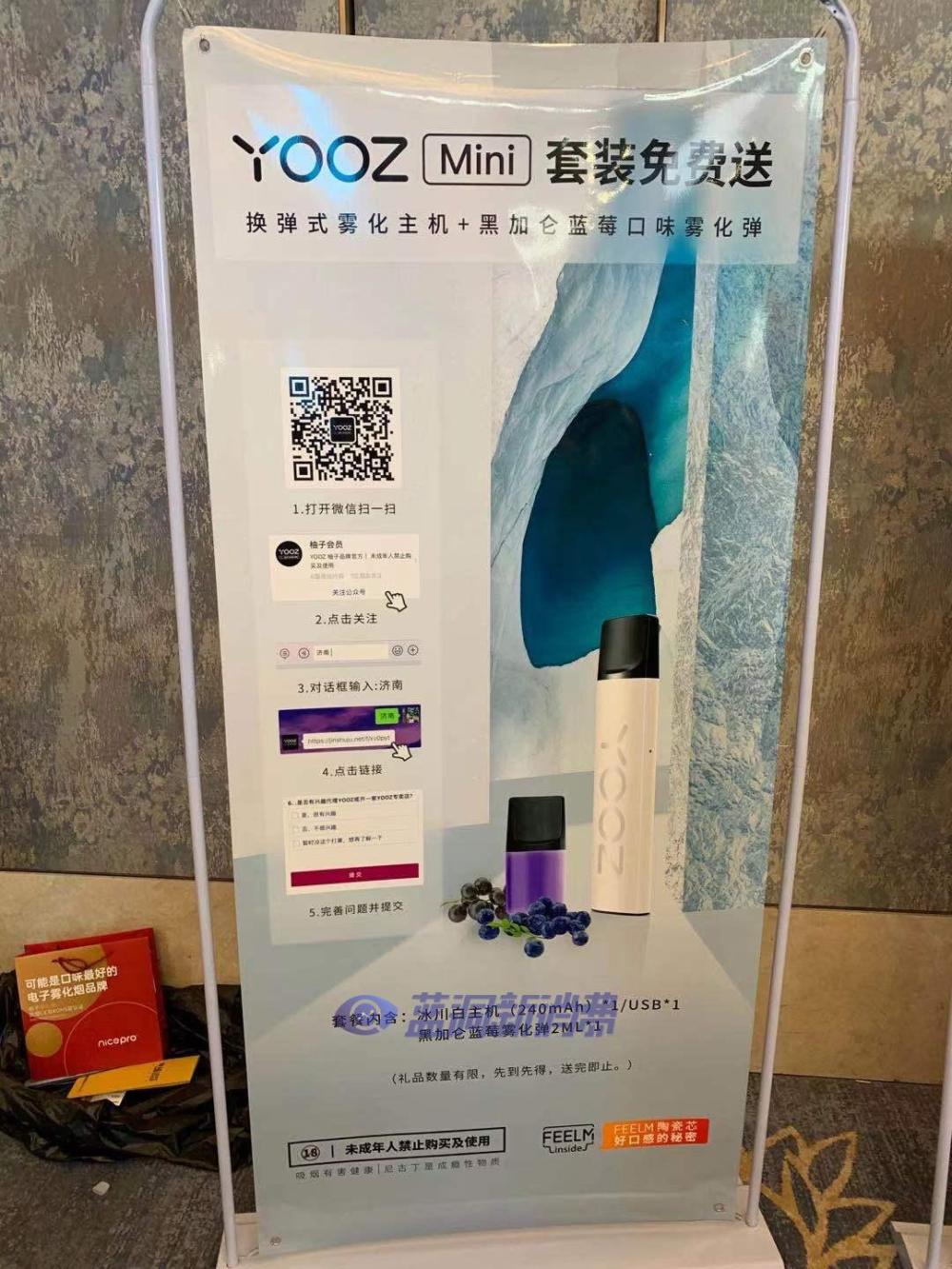  提醒！悅刻relx柚子yooz電子煙拿貨渠道“障礙物”-第2張圖片-yanyou技術網