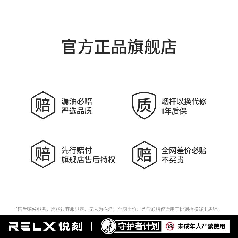  提醒！悅刻電子煙貨源哪里有悅刻RELX貨源“核彈頭”-第1張圖片-yanyou技術網