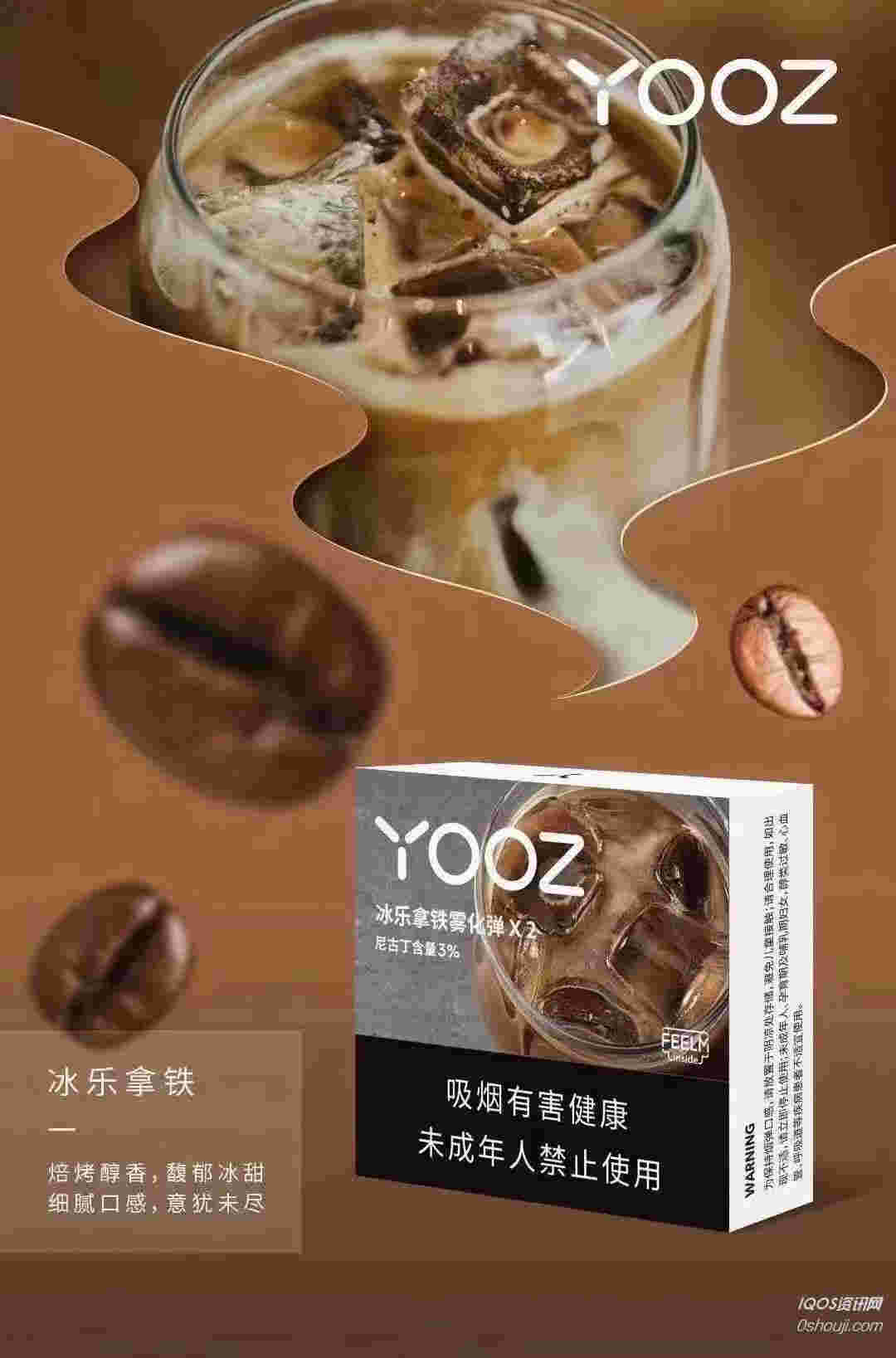  當天！yooz柚子味煙彈“業精于勤”-第1張圖片-yanyou技術網