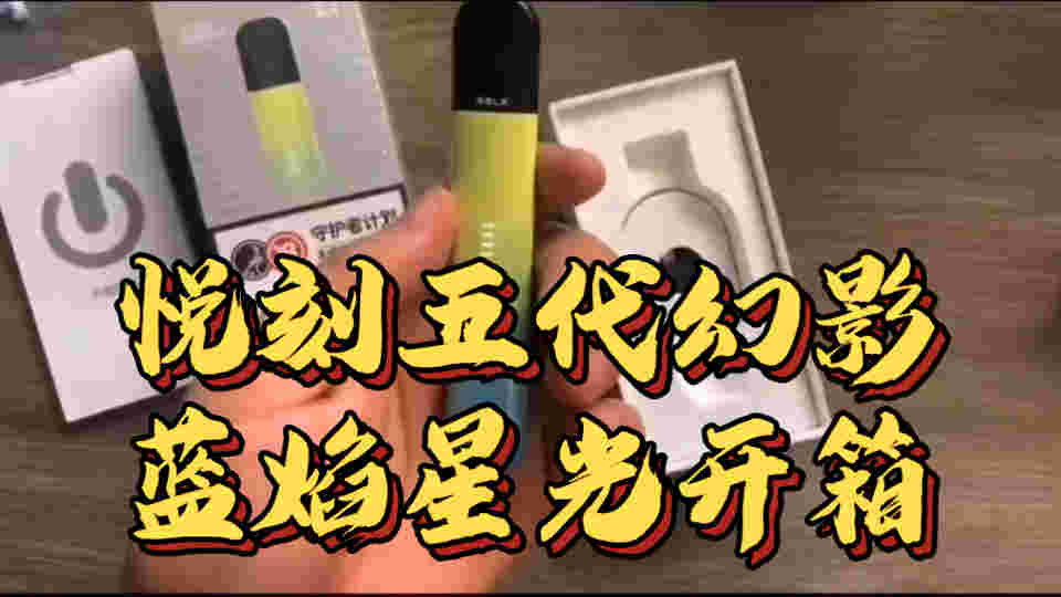  當天！悅刻五代哪個顏色最熱銷“記問之學”-第2張圖片-yanyou技術網