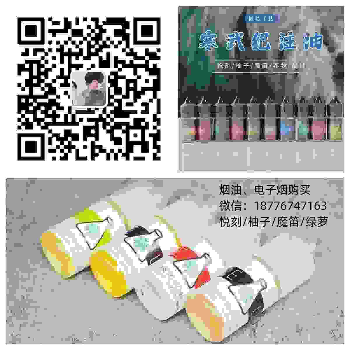 煙油！賣悅刻的微信“驚心動魄”