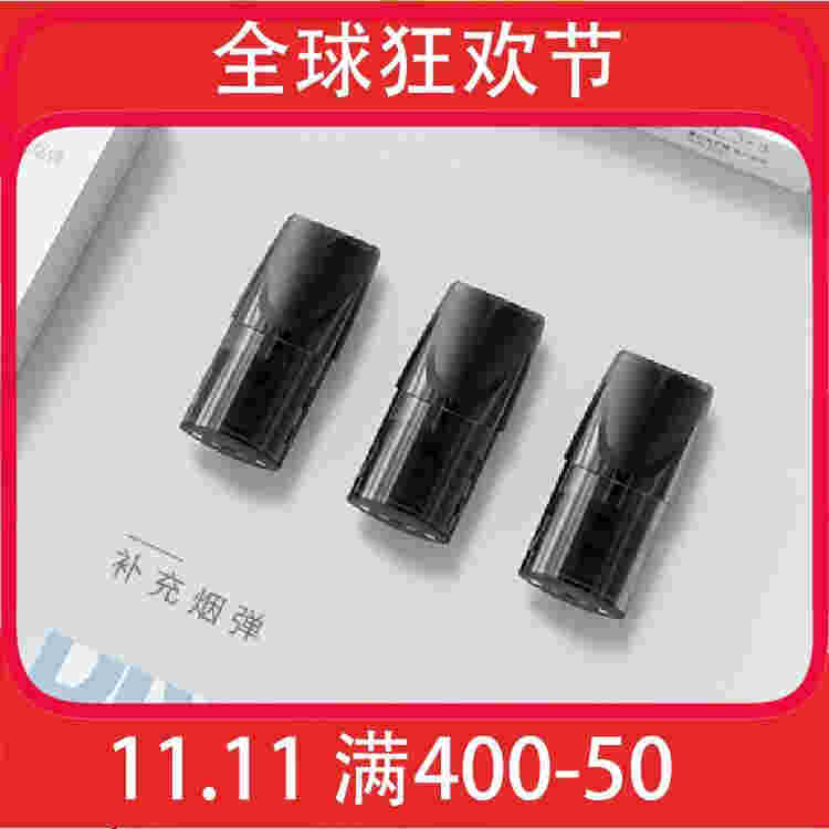  當天！悅刻煙彈一個賣嗎“斗酒學士”-第2張圖片-yanyou技術網