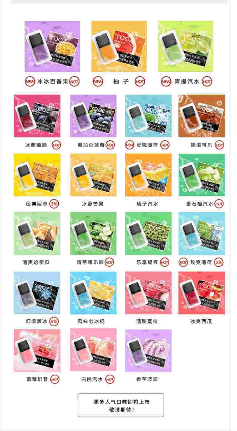  當天！yooz電子煙貨源“人一己百”-第1張圖片-yanyou技術網