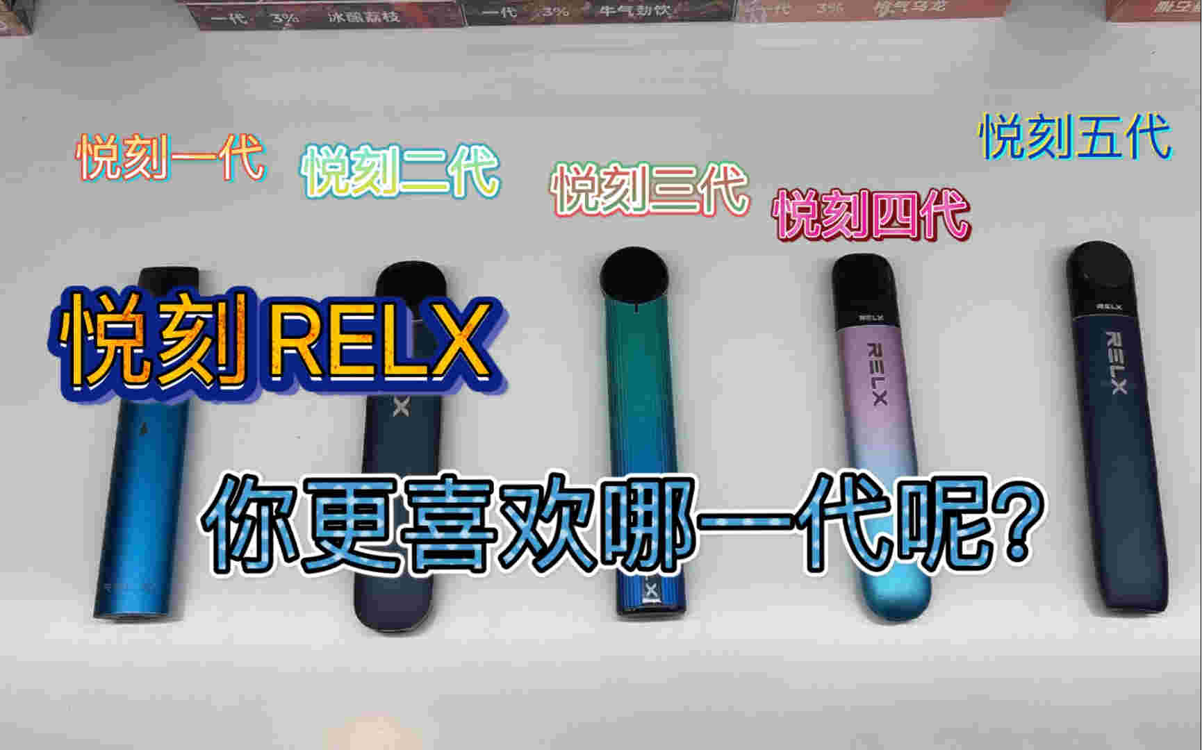  提醒！RELX悅刻貨源代理“鋤頭雨”-第2張圖片-2022實時更新(近日展示)