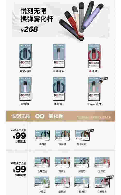  提醒！悅刻電子煙廠家“好端端”-第2張圖片-2022實時更新(近日展示)