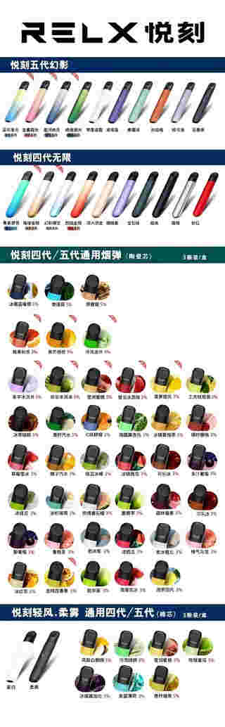  提醒！悅刻relx電子煙代理“汨羅江”-第2張圖片-2022實時更新(近日展示)