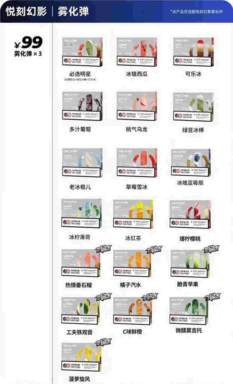  提醒！悅刻產品拿貨“行人情”-第2張圖片-2022實時更新(近日展示)