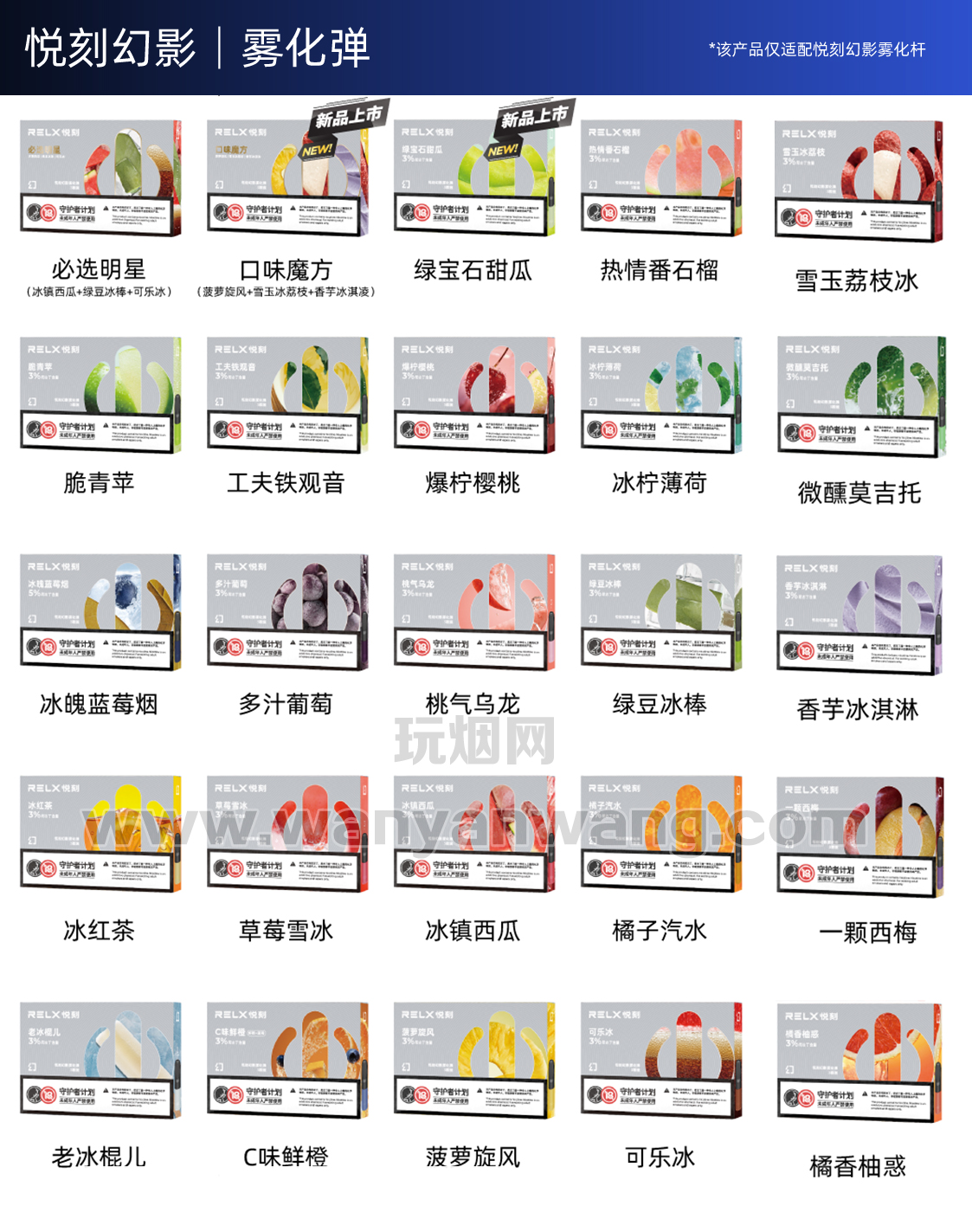  提醒！網上RELX悅刻霧化彈正規渠道購買方式“金針菜”-第2張圖片-2022實時更新(近日展示)