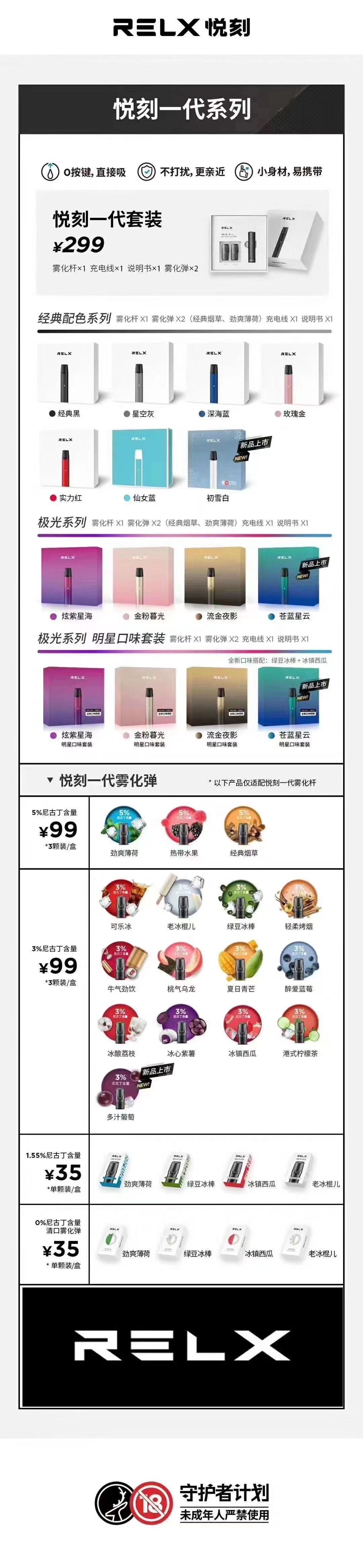 relx悅刻(relx悅刻是什么產品)