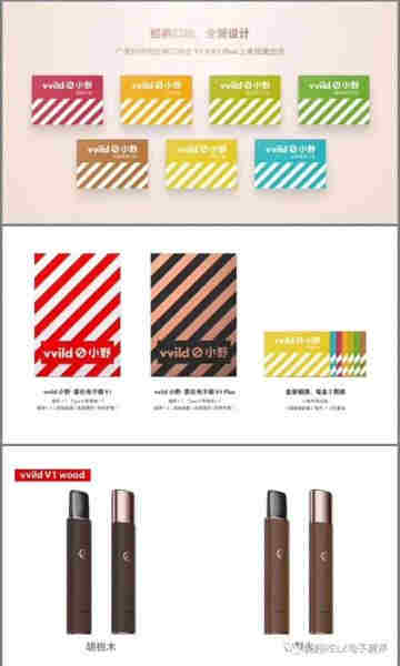 小野電子煙煙彈型號