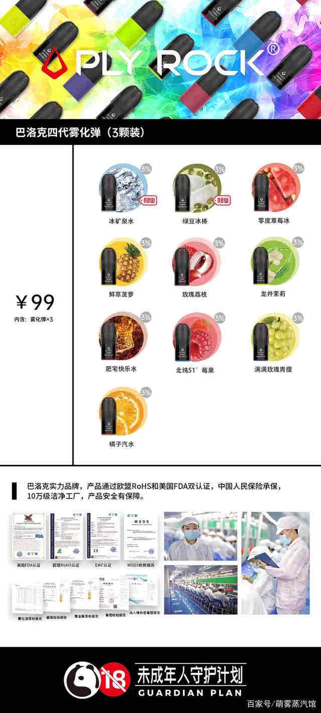  內幕！悅刻四代和五代煙彈區別“手舞足蹈”-第2張圖片-53電子煙