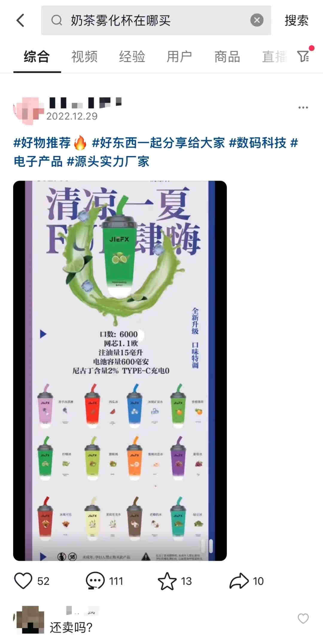  內幕！奶茶杯電子煙多錢“一言為定”-第1張圖片-53電子煙