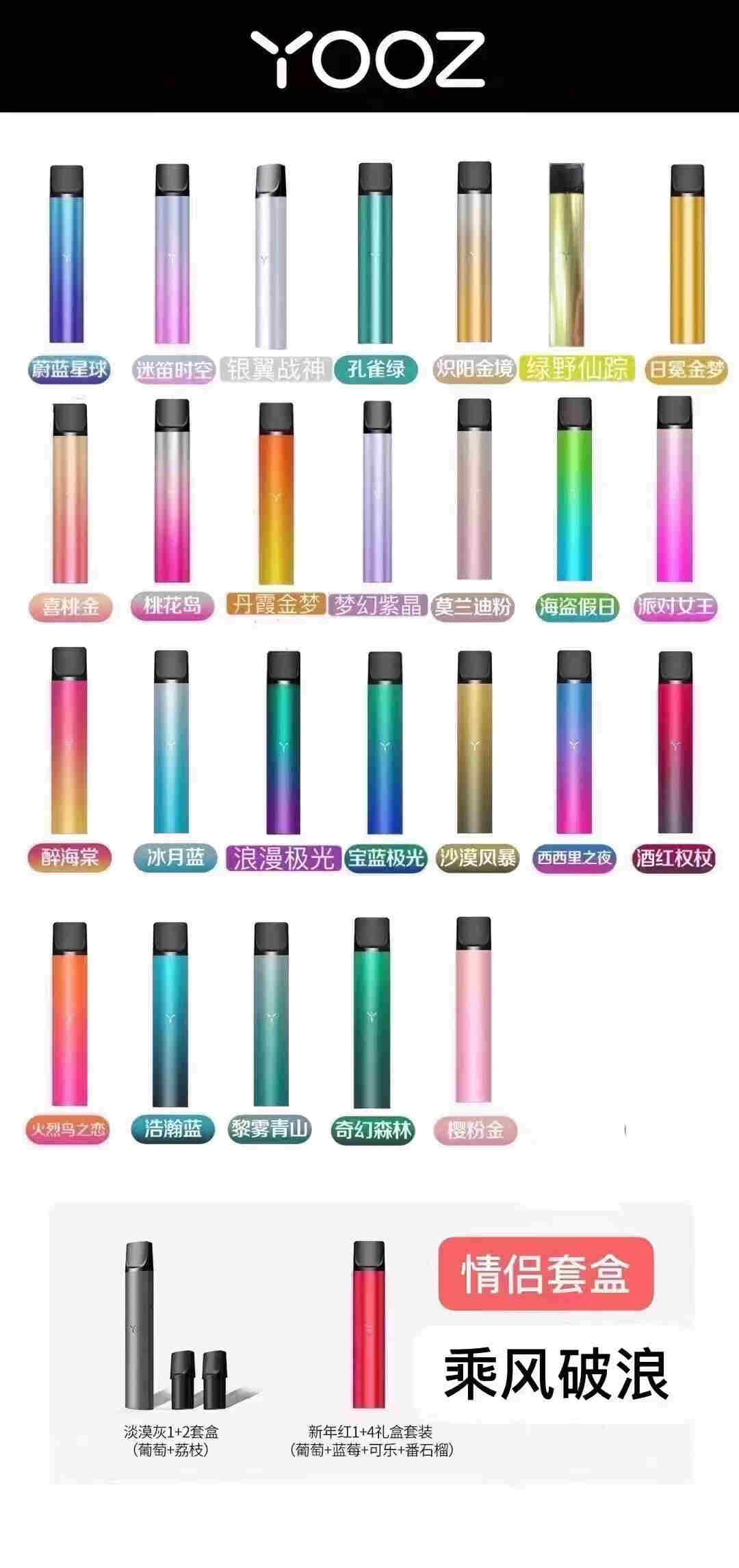  內幕！yooz柚子哪里有買“霜露之感”-第2張圖片-53電子煙